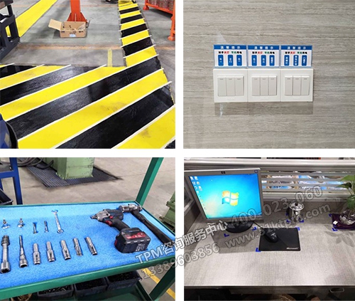 現在的力源--設備、工具的定置定位、可視化管理 現在的力源--設備、工具的定置定位、可視化管理