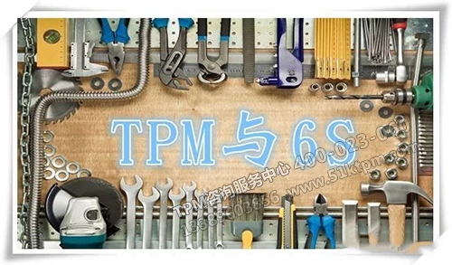 TPM與6S TPM與6S