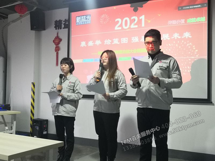 年會開幕 年會開幕