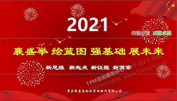 繪藍圖、攀高峰 繪藍圖、攀高峰