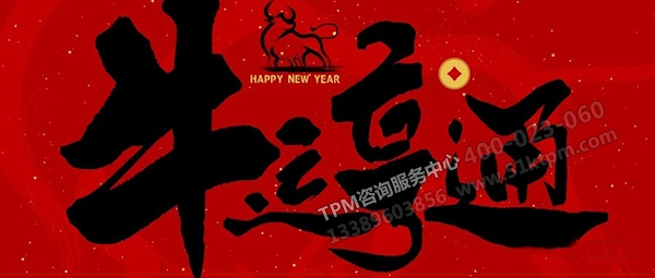 牛運亨通 牛運亨通