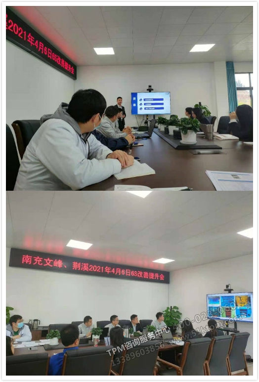 6S理念培訓與宣貫 6S理念培訓與宣貫