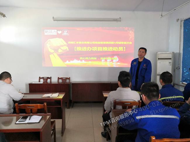 張廠長作動(dòng)員 張廠長作動(dòng)員