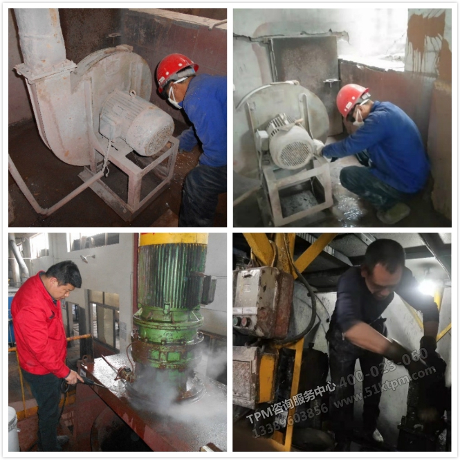 設(shè)備初期清掃 設(shè)備初期清掃