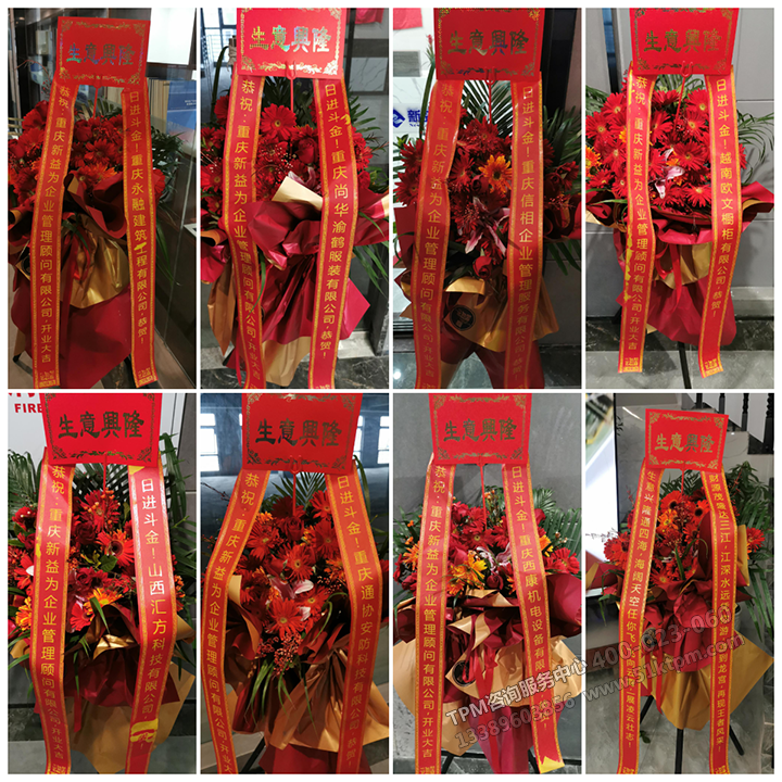 開業大吉 開業大吉