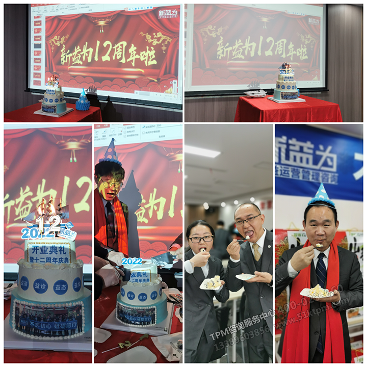 共慶生日 共慶生日