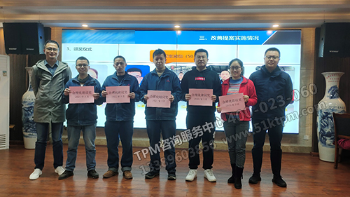 改善提案頒獎(jiǎng) 改善提案頒獎(jiǎng)