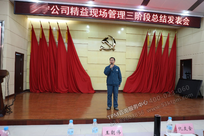 王副總發言 王副總發言