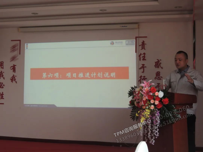 新益為咨詢袁老師對精益6S現(xiàn)場管理全程計劃進行了介紹 新益為咨詢袁老師對精益6S現(xiàn)場管理全程計劃進行了介紹