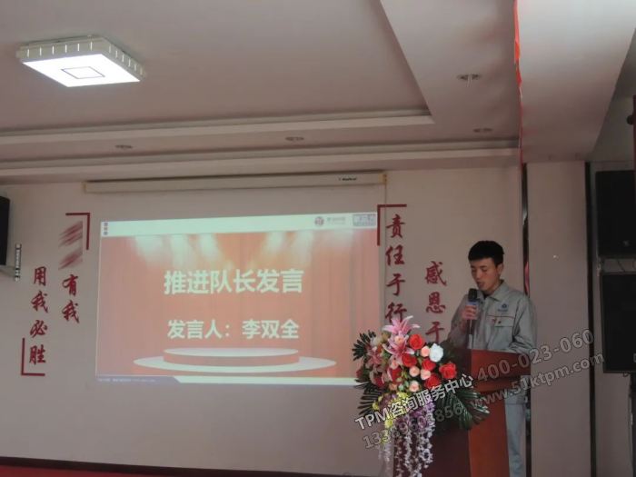 推進隊長李老師代表推進隊發(fā)言 推進隊長李老師代表推進隊發(fā)言
