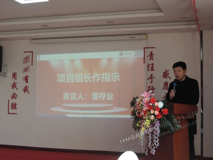 潘董事長做指示講話 潘董事長做指示講話