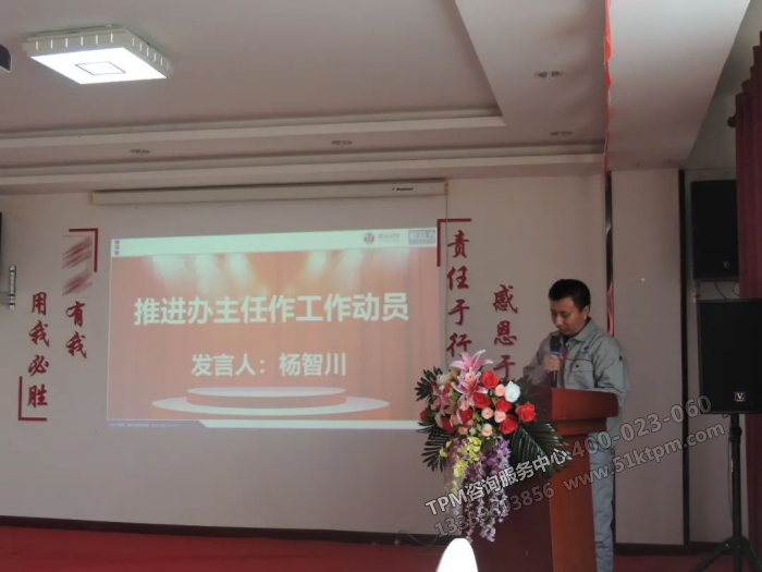生產(chǎn)廠長楊老師做推進辦動員講話 生產(chǎn)廠長楊老師做推進辦動員講話