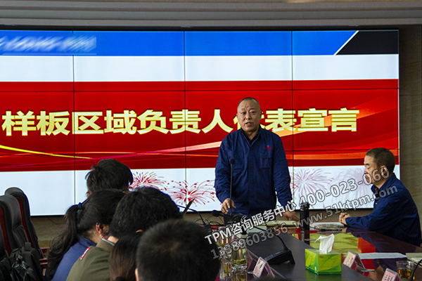 樣板區負責人講話 樣板區負責人講話